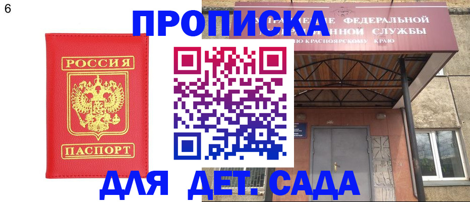 прописка паспорт в Моздоке