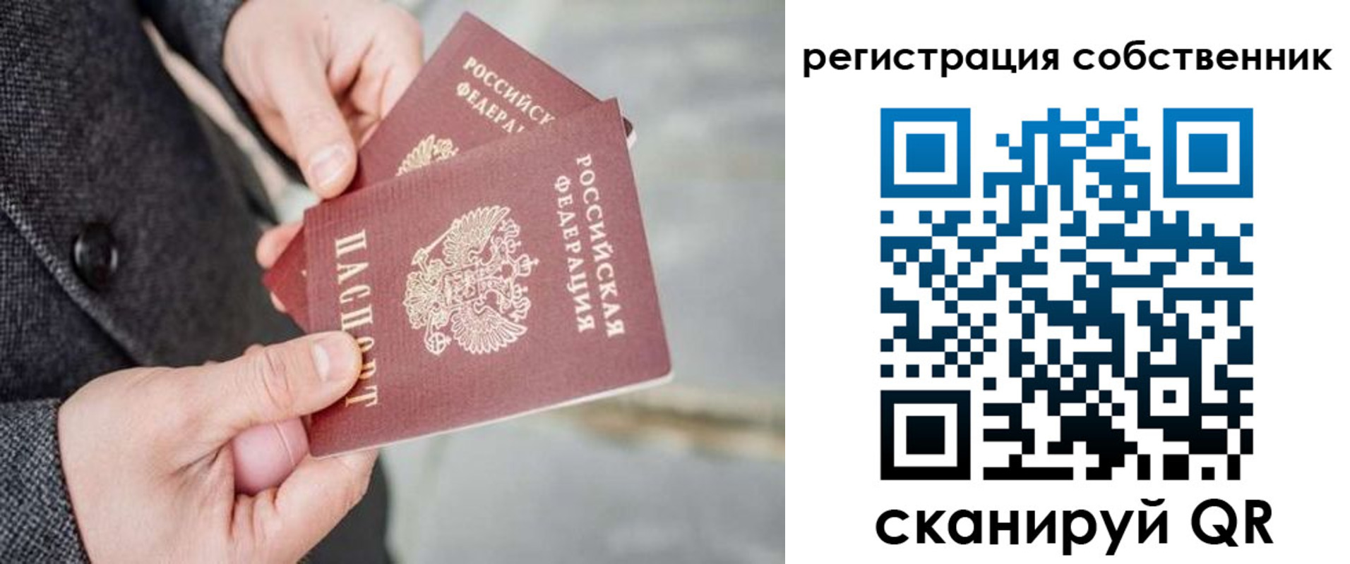 временная регистрация гарантия в Моздоке