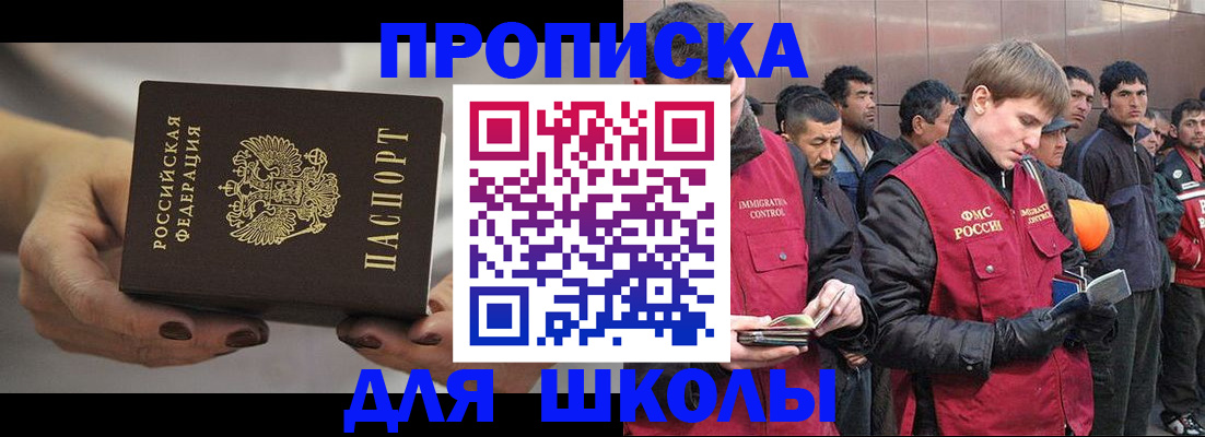 прописка от собственника в Моздоке