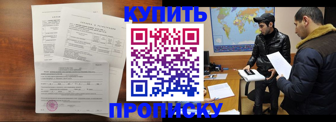прописка паспорт в Моздоке