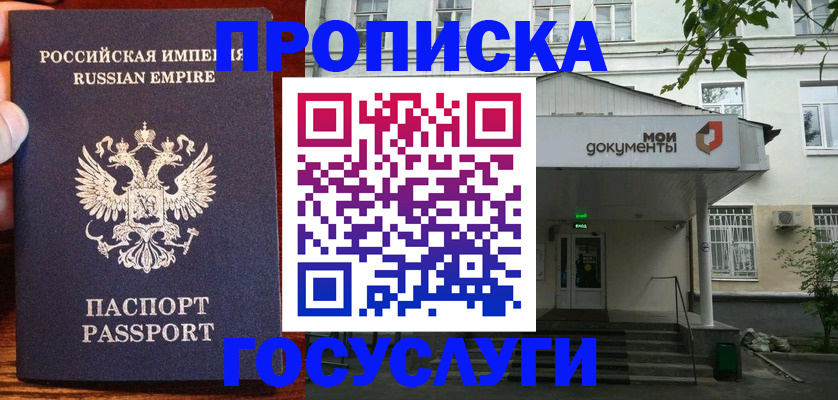 временная регистрация гарантия в Моздоке