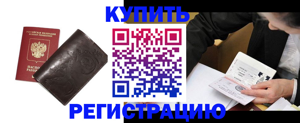 прописка для военкомата в Моздоке