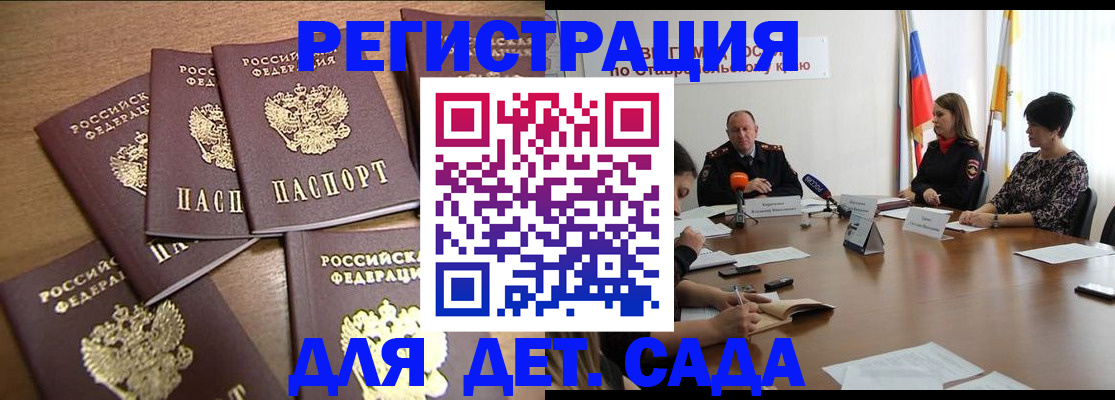 прописка законно в Моздоке