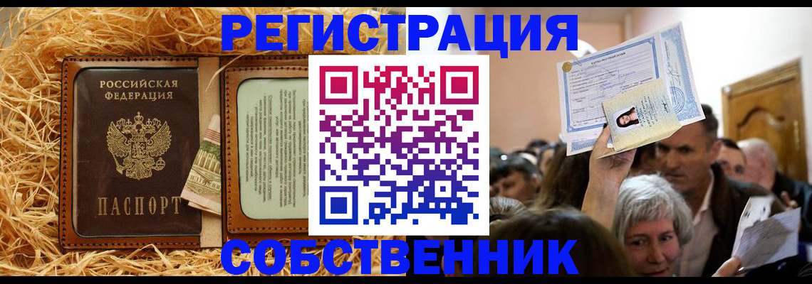 прописка гарантия в Моздоке